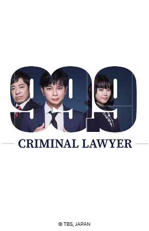 290x450-99.9-criminal-lawyer.png