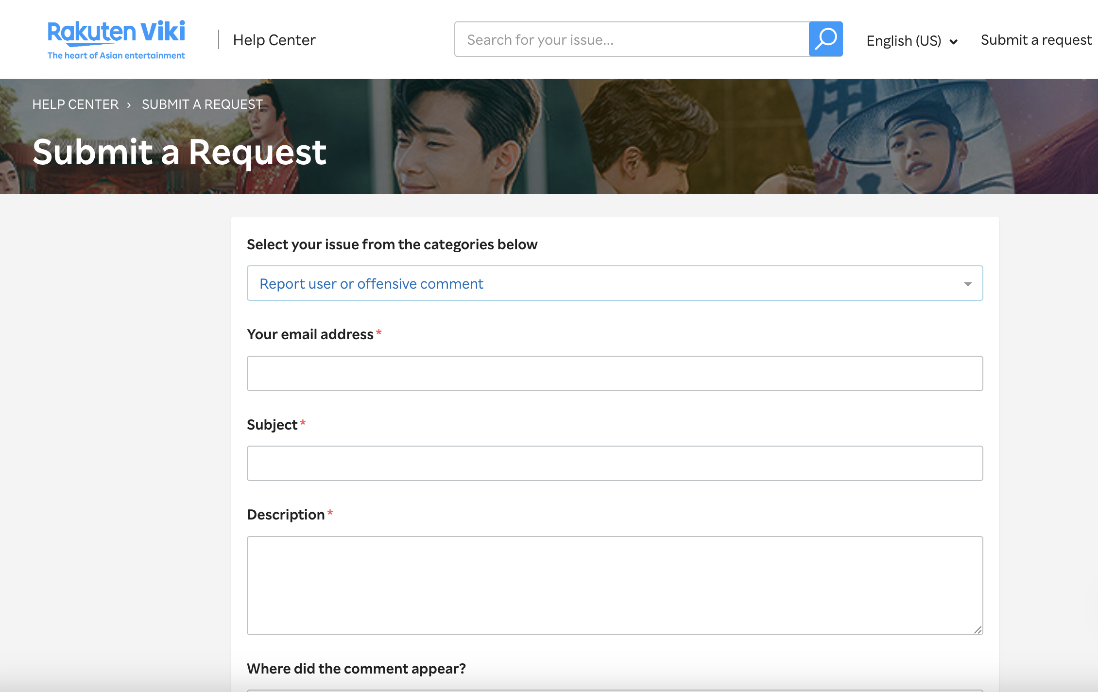 submit-a-request-form.png