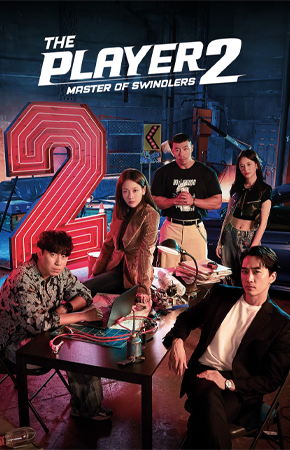 290x450-the-player-2-master-of-swindlers.png