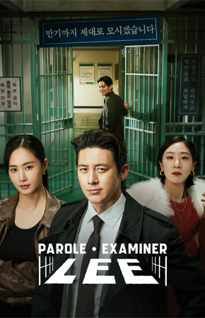 290x450-parole-examiner-lee.jpg