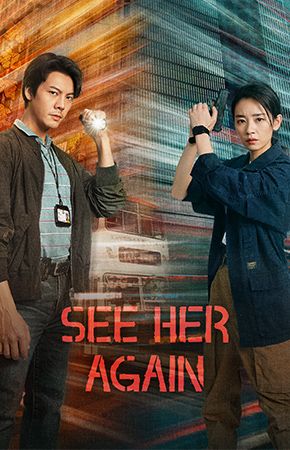 290x450-see-her-again.jpg