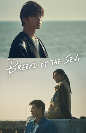 290x450-breeze-by-the-sea.jpg